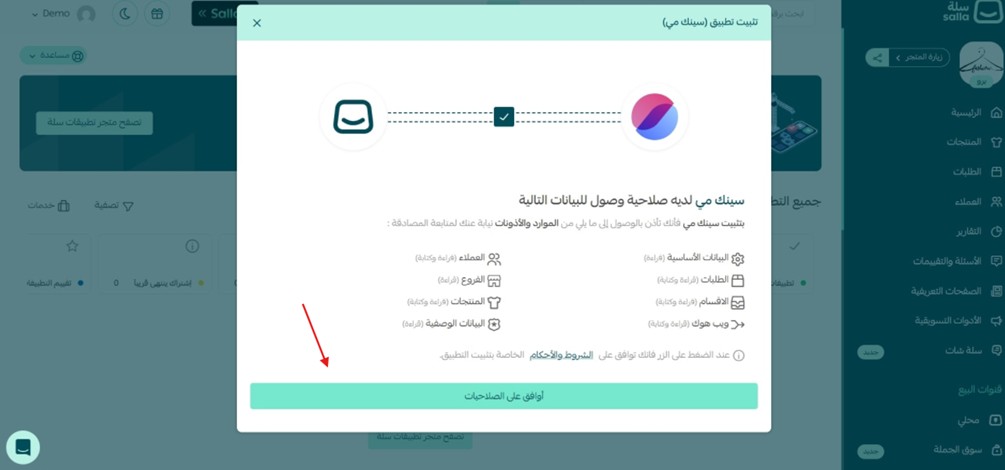 صلاحيات التفويض